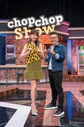 神马影院我不卡 美食综艺山海厨房